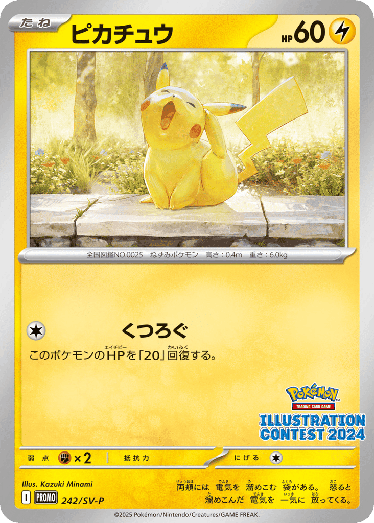 Pikachu