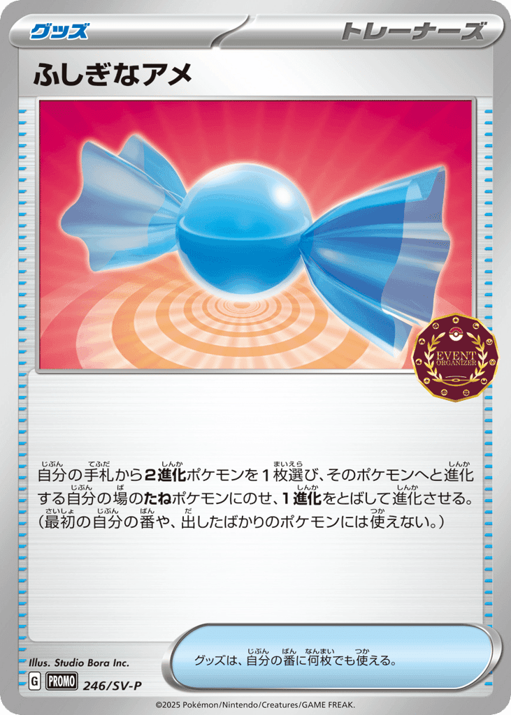 Rare Candy