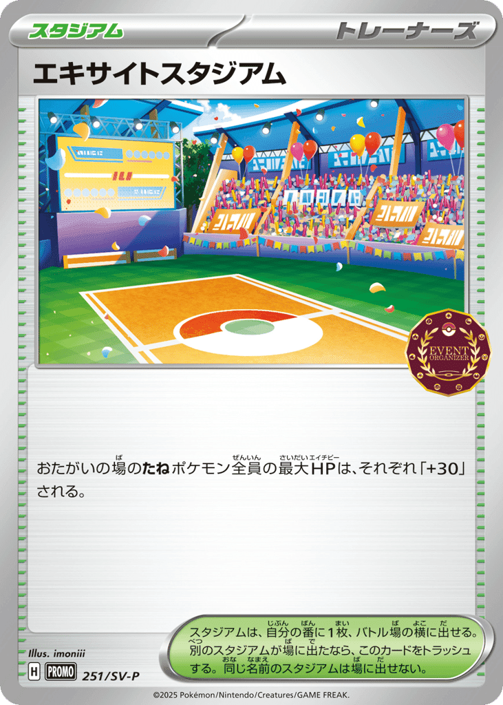 Lively Stadium