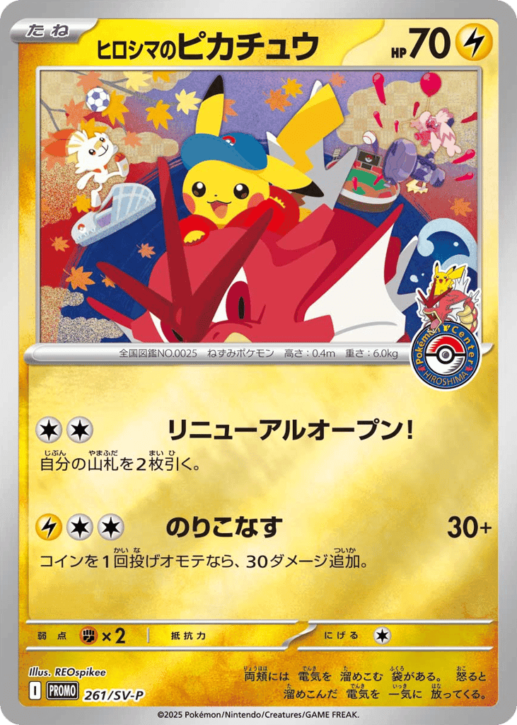Hiroshima's Pikachu