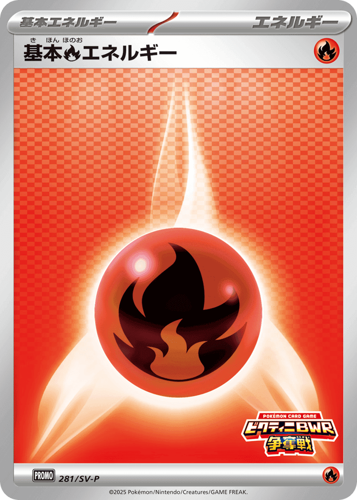 Fire Energy