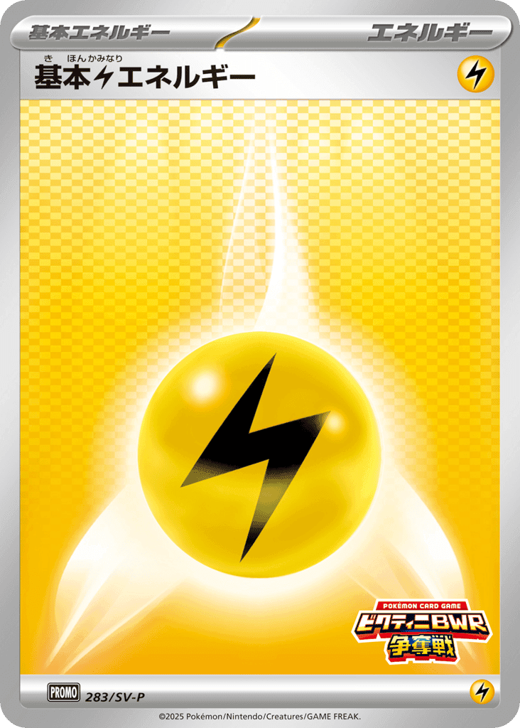 Lightning Energy