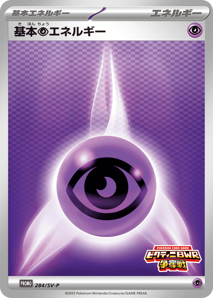 Psychic Energy