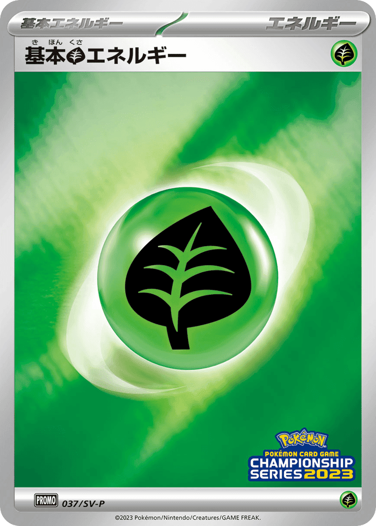 Basic Grass Energy