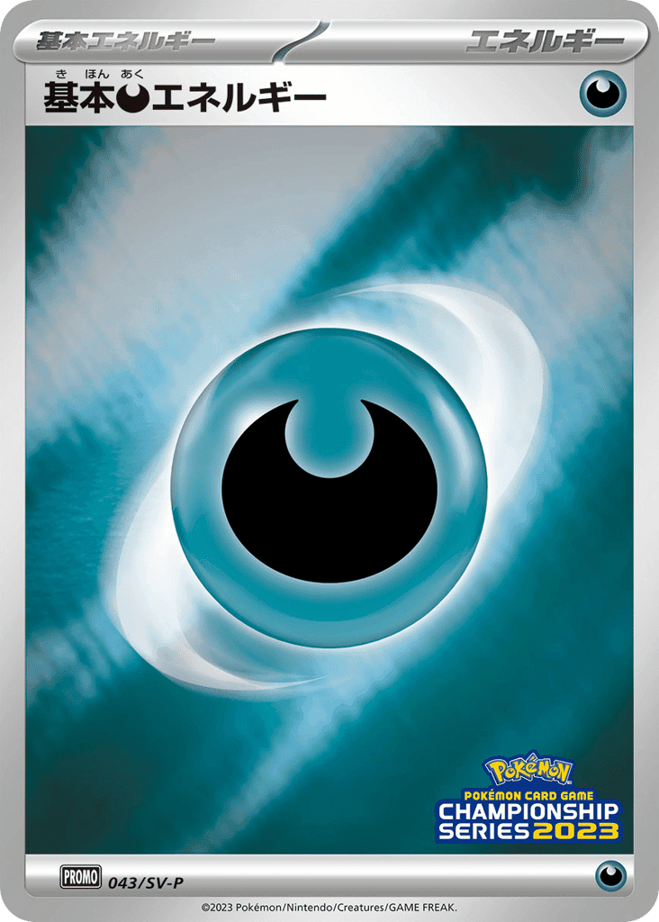 Basic Darkness Energy
