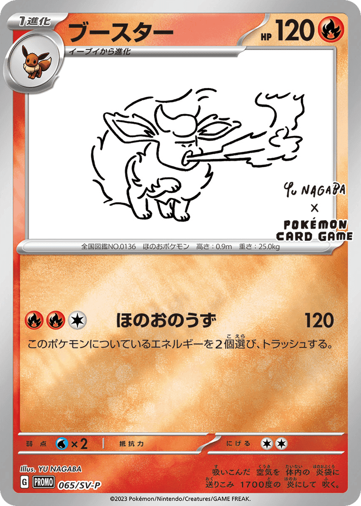 Flareon