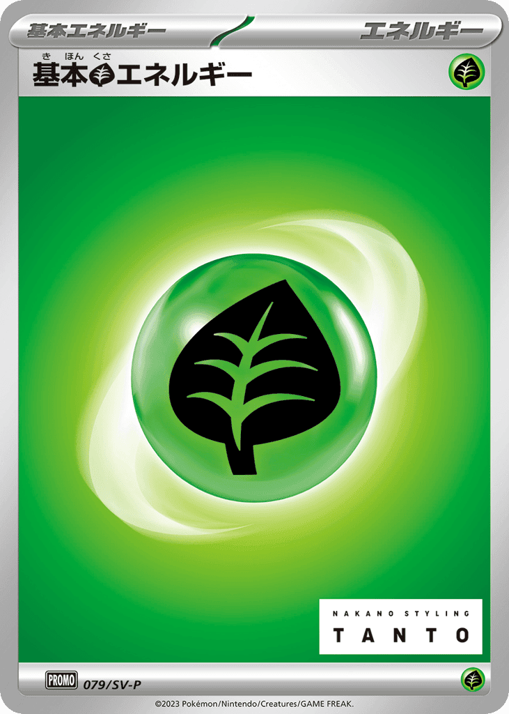 Basic Grass Energy