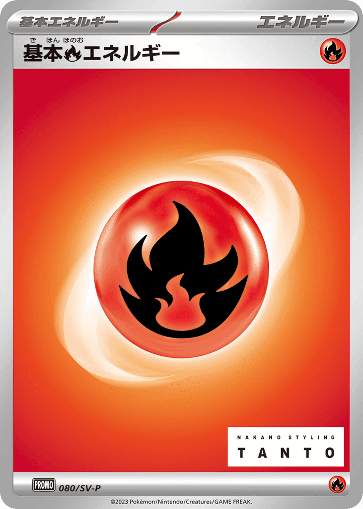 Basic Fire Energy