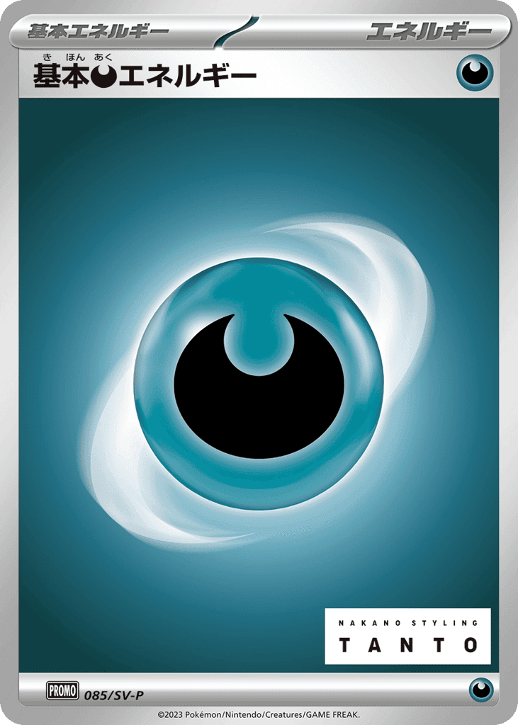 Basic Darkness Energy