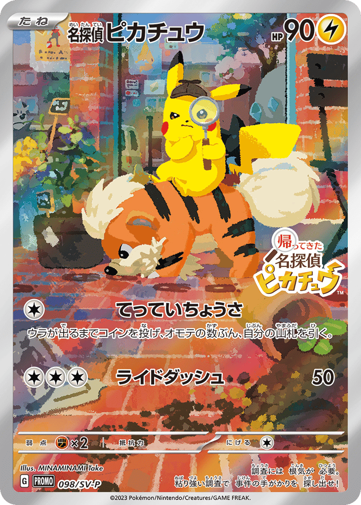 Detective Pikachu