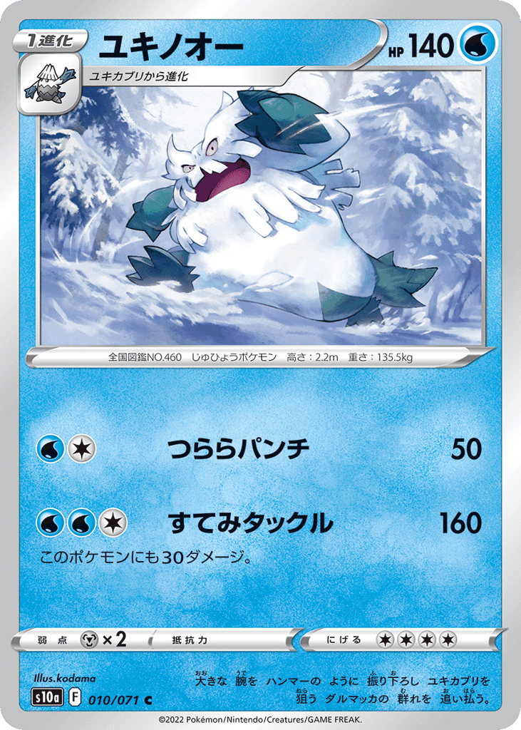Abomasnow