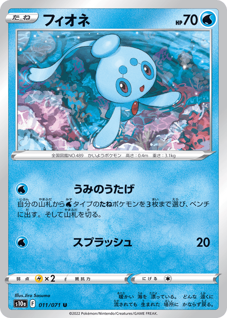 Phione