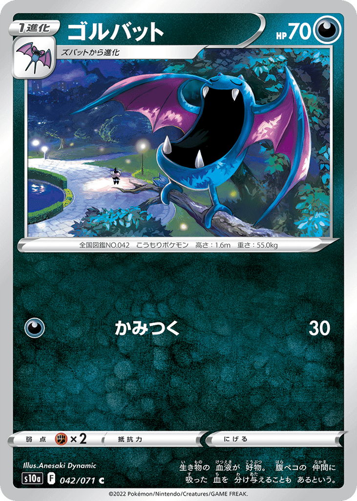 Golbat
