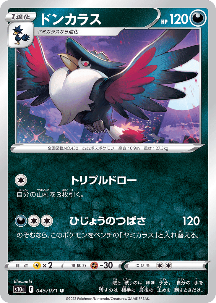 Honchkrow