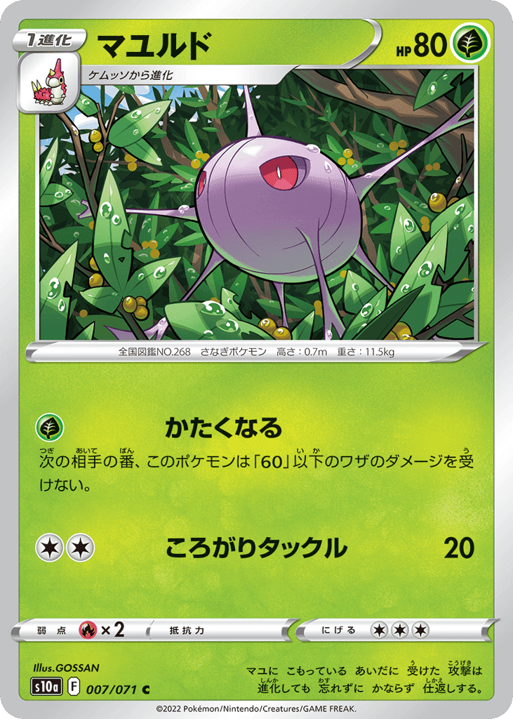 Cascoon