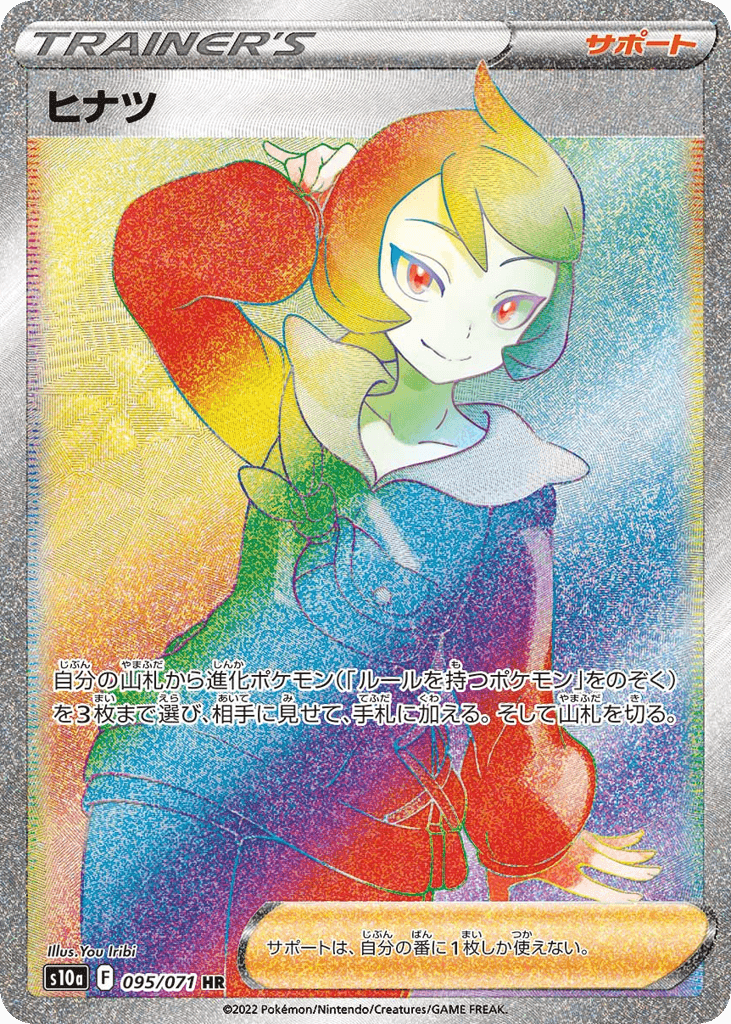 Arezu