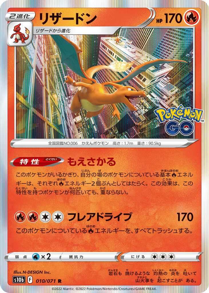 Charizard