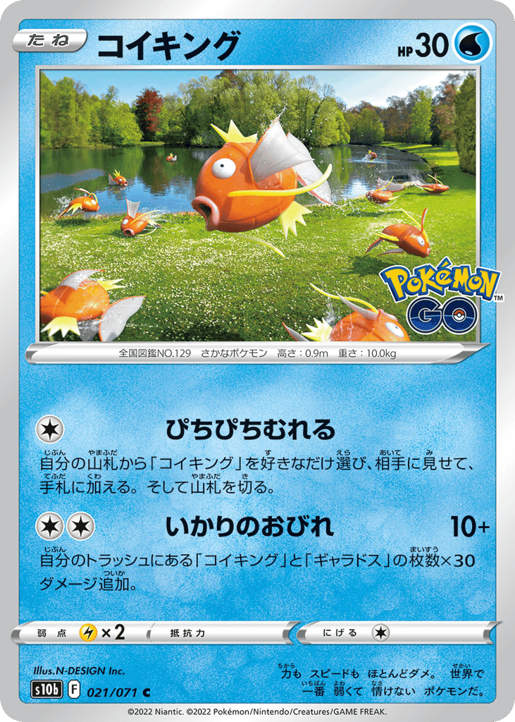 Magikarp