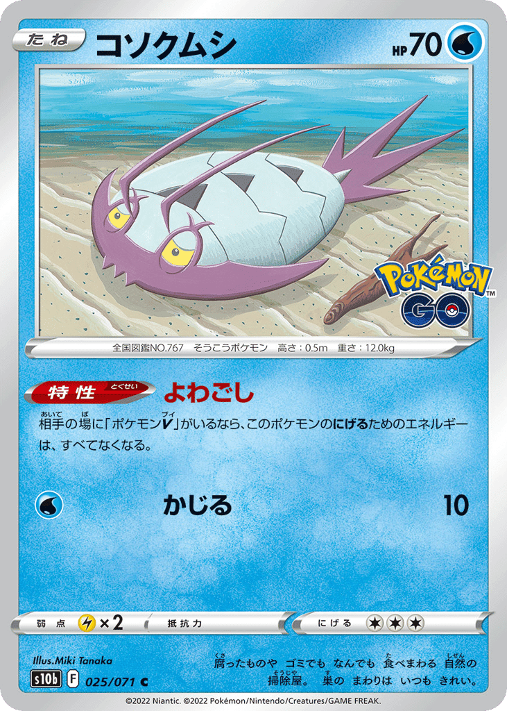 Wimpod