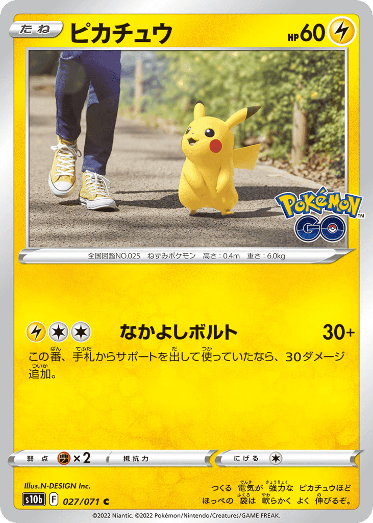 Pikachu