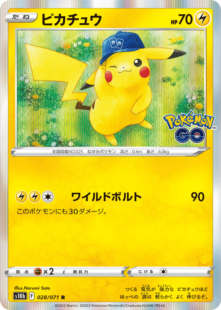 Pikachu