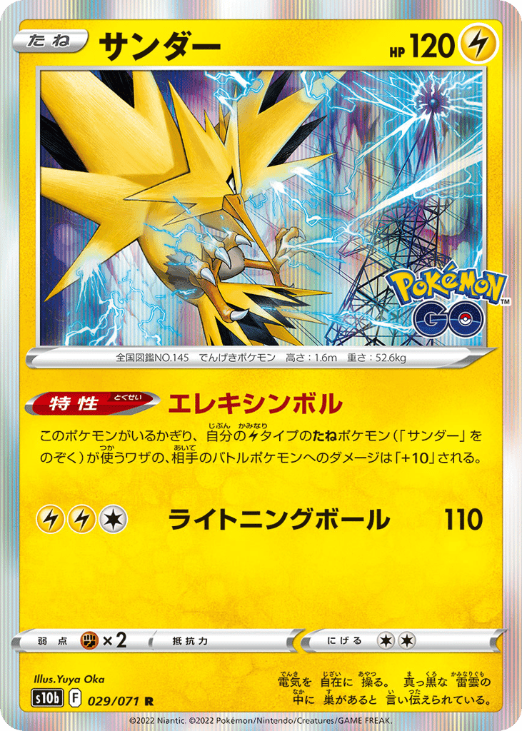 Zapdos