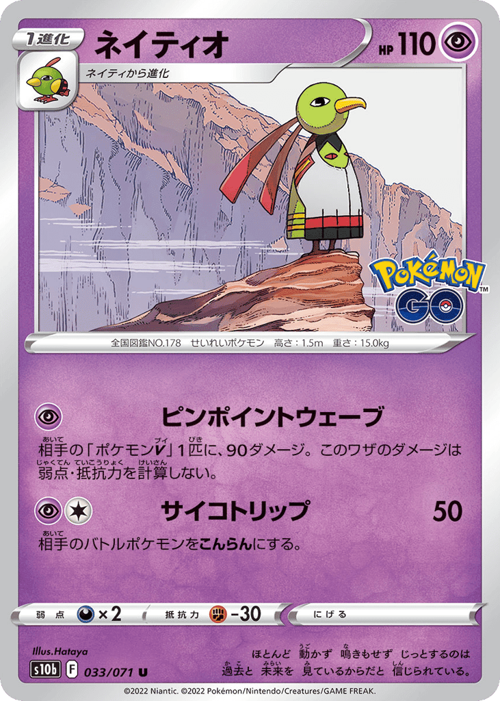 Xatu