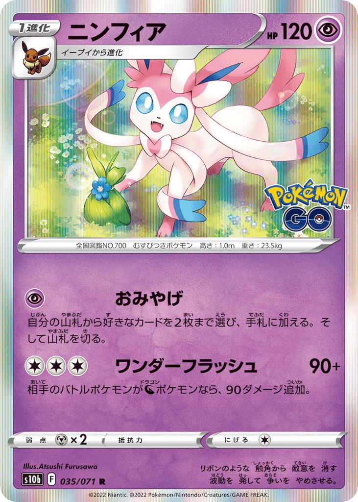 Sylveon