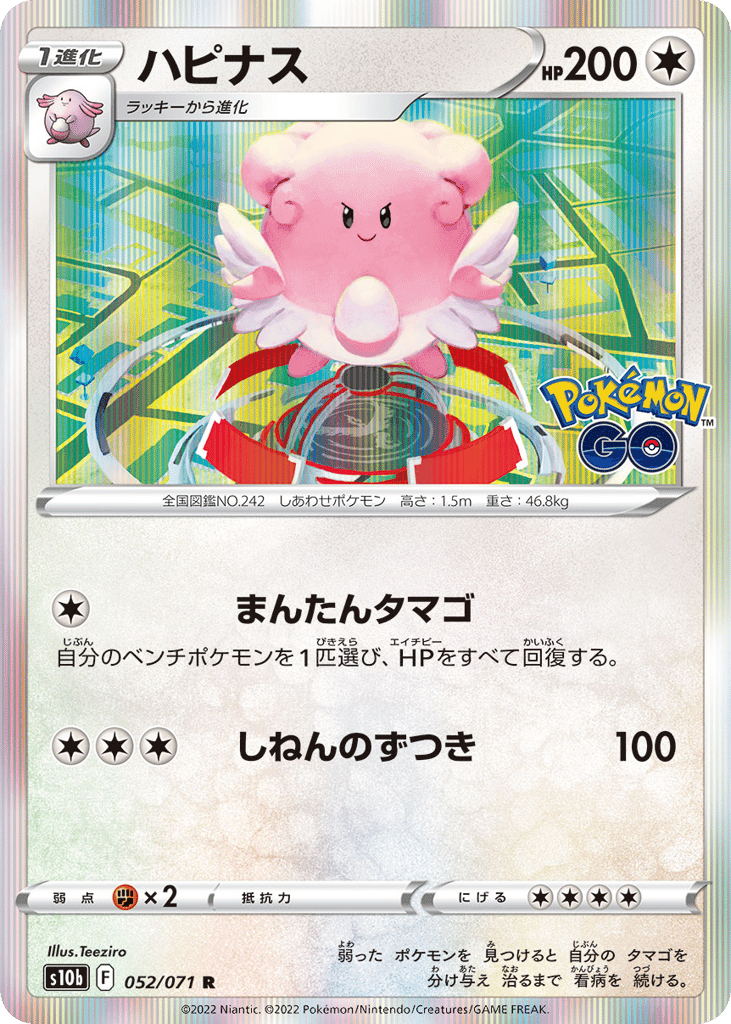 Blissey