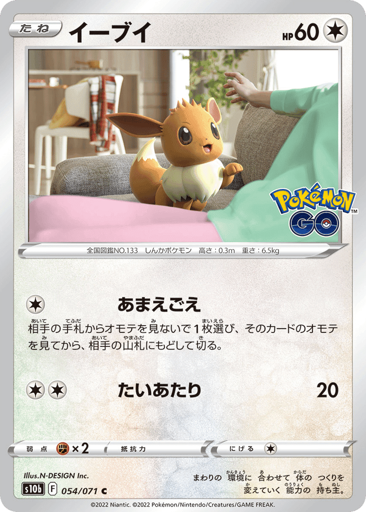 Eevee