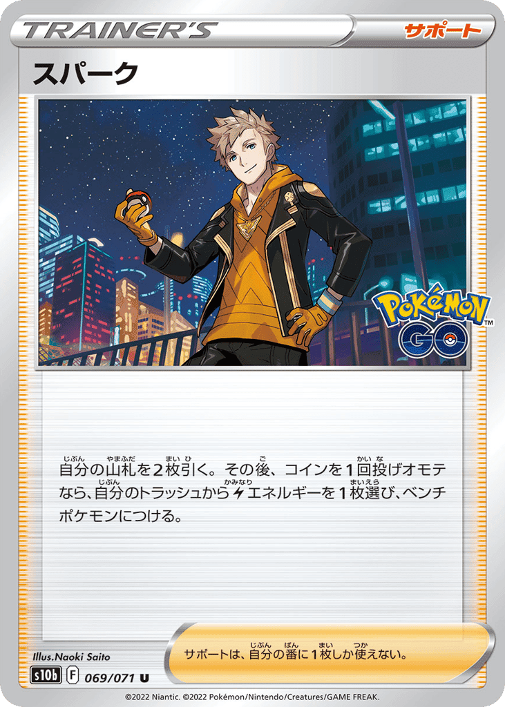 Spark