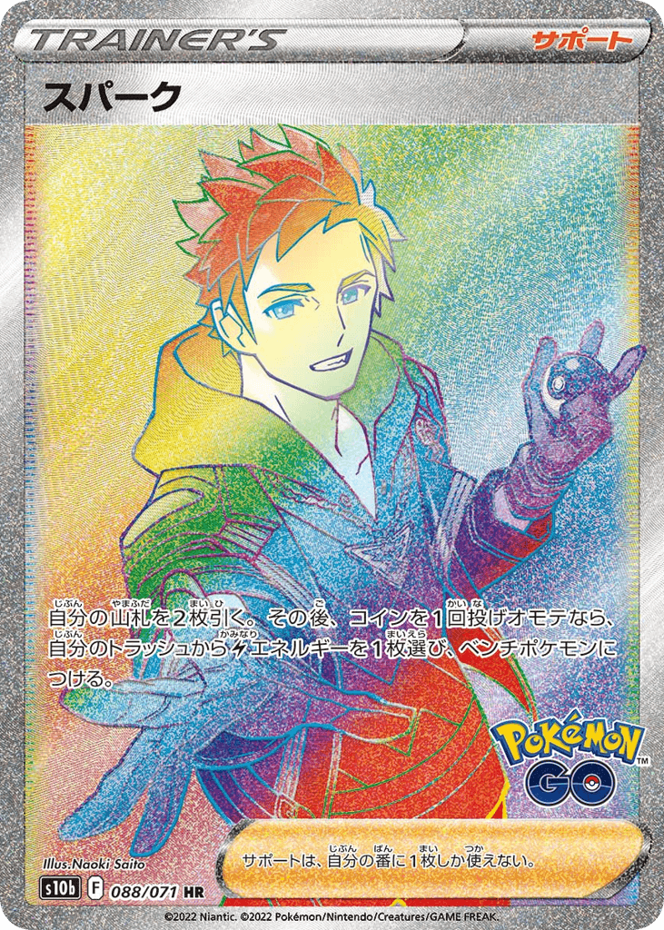 Spark