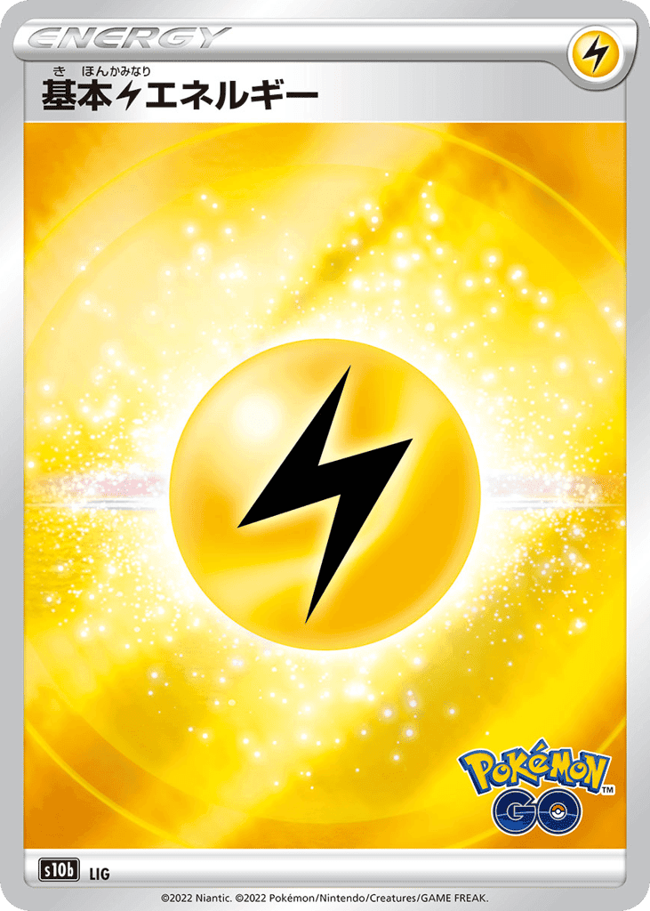 Lightning Energy