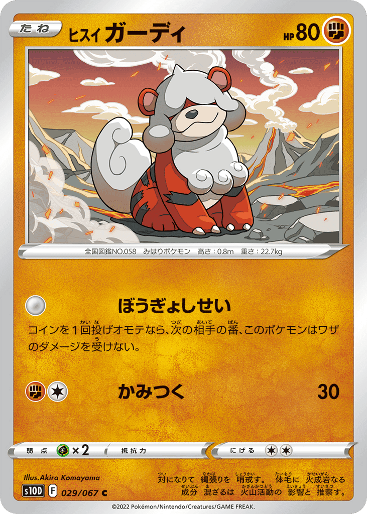 Hisuian Growlithe