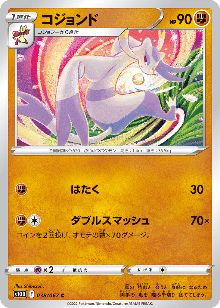 Mienshao