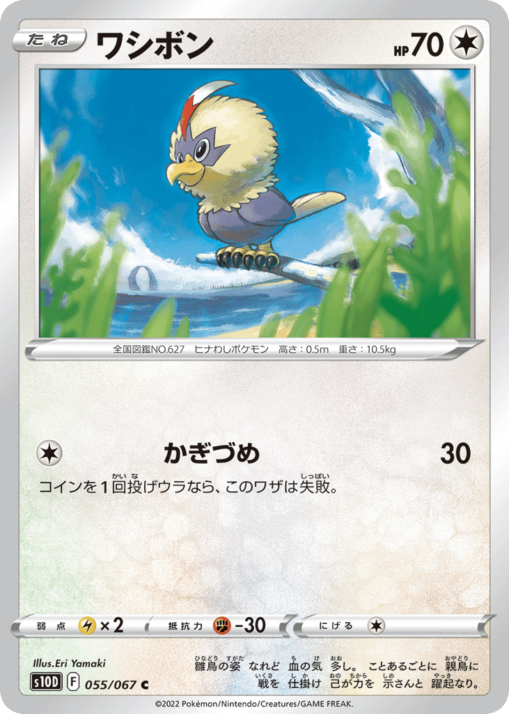 Rufflet