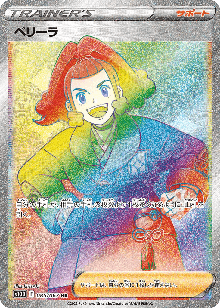 Zisu