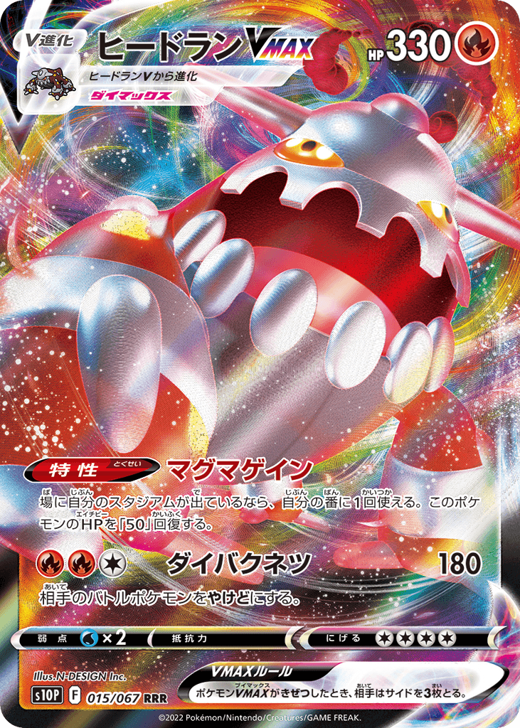 Heatran VMAX