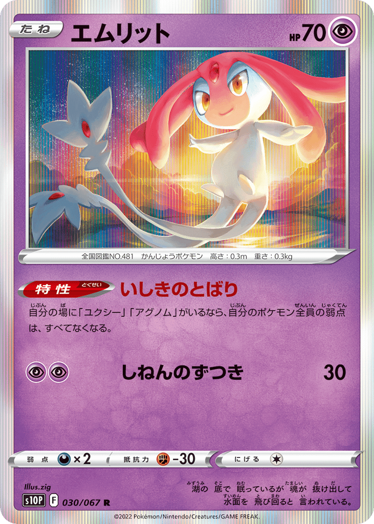 Mesprit