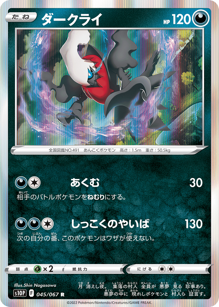 Darkrai