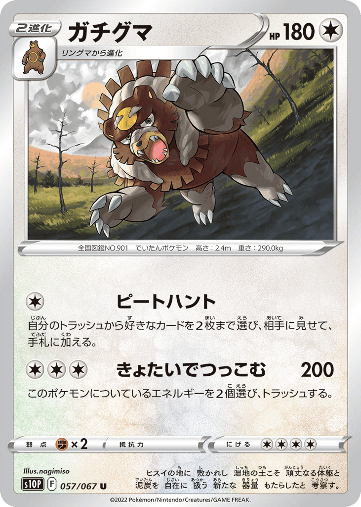Ursaluna