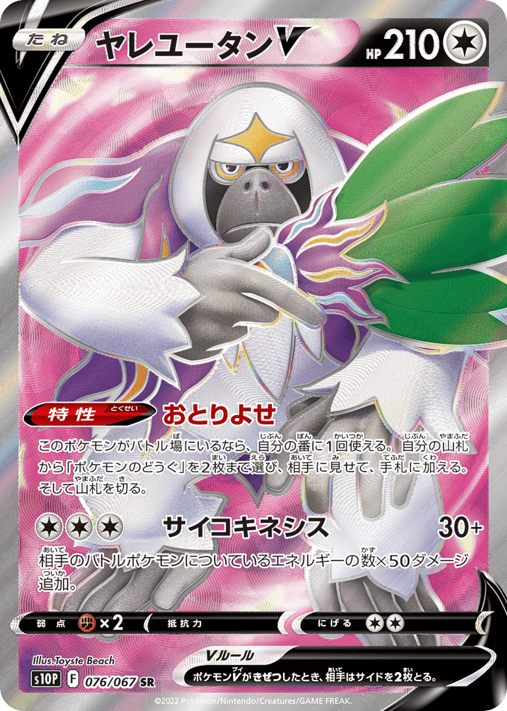 Oranguru V