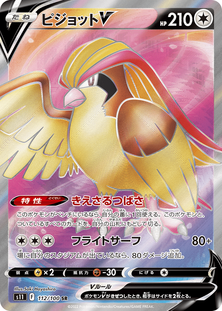 Pidgeot V