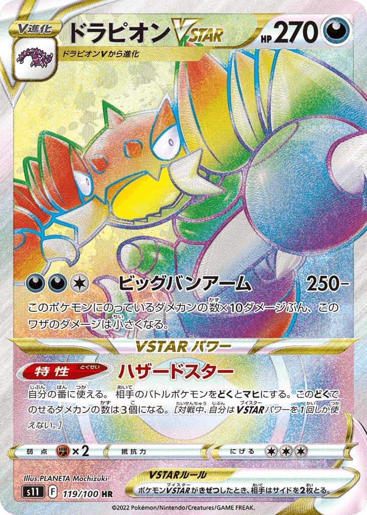 Drapion VSTAR