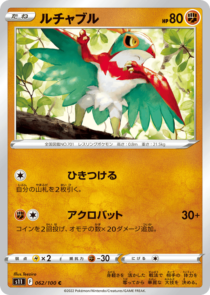 Hawlucha