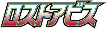 Lost Abyss logo