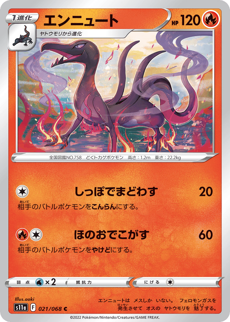 Salazzle