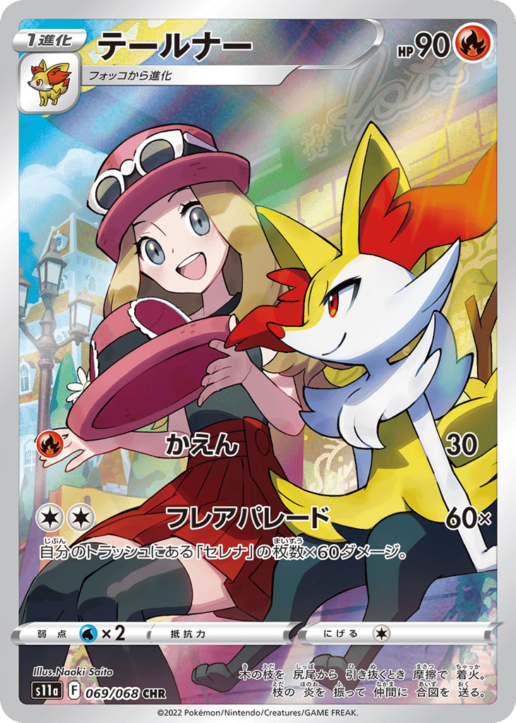 Braixen