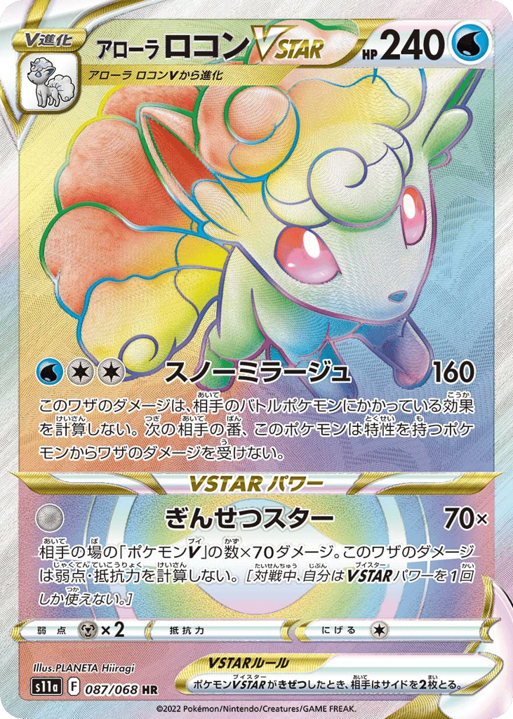 Alolan Vulpix VSTAR