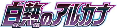 Incandescent Arcana logo